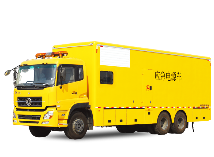 東風400V   C720kw  電源車